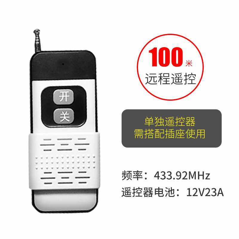 无线遥控器50米/200米/300米单路无线频率433学习码可穿墙遥控器,淘宝优惠券,粉丝福利购,淘宝优惠卷