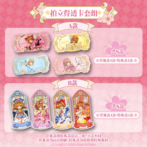 森罗万象B站正版25周年魔卡少女樱百变小樱挂件徽章吧唧毕业礼物 - 图3