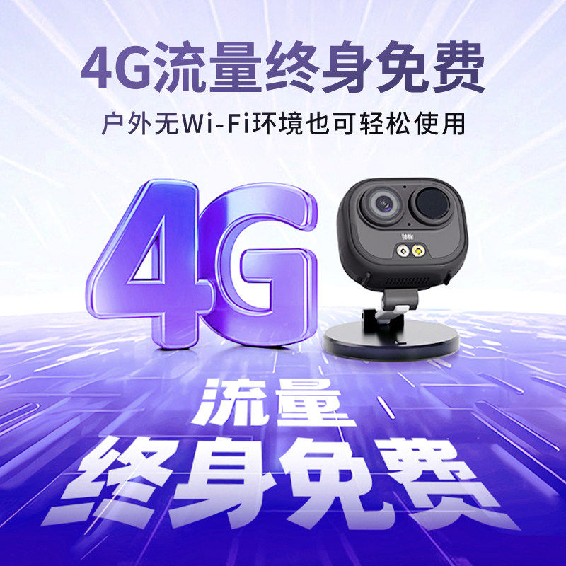 神眸BC6口袋监控摄像头免插电无线4G免流手机远程生活记录仪,淘宝优惠券,粉丝福利购,淘宝优惠卷