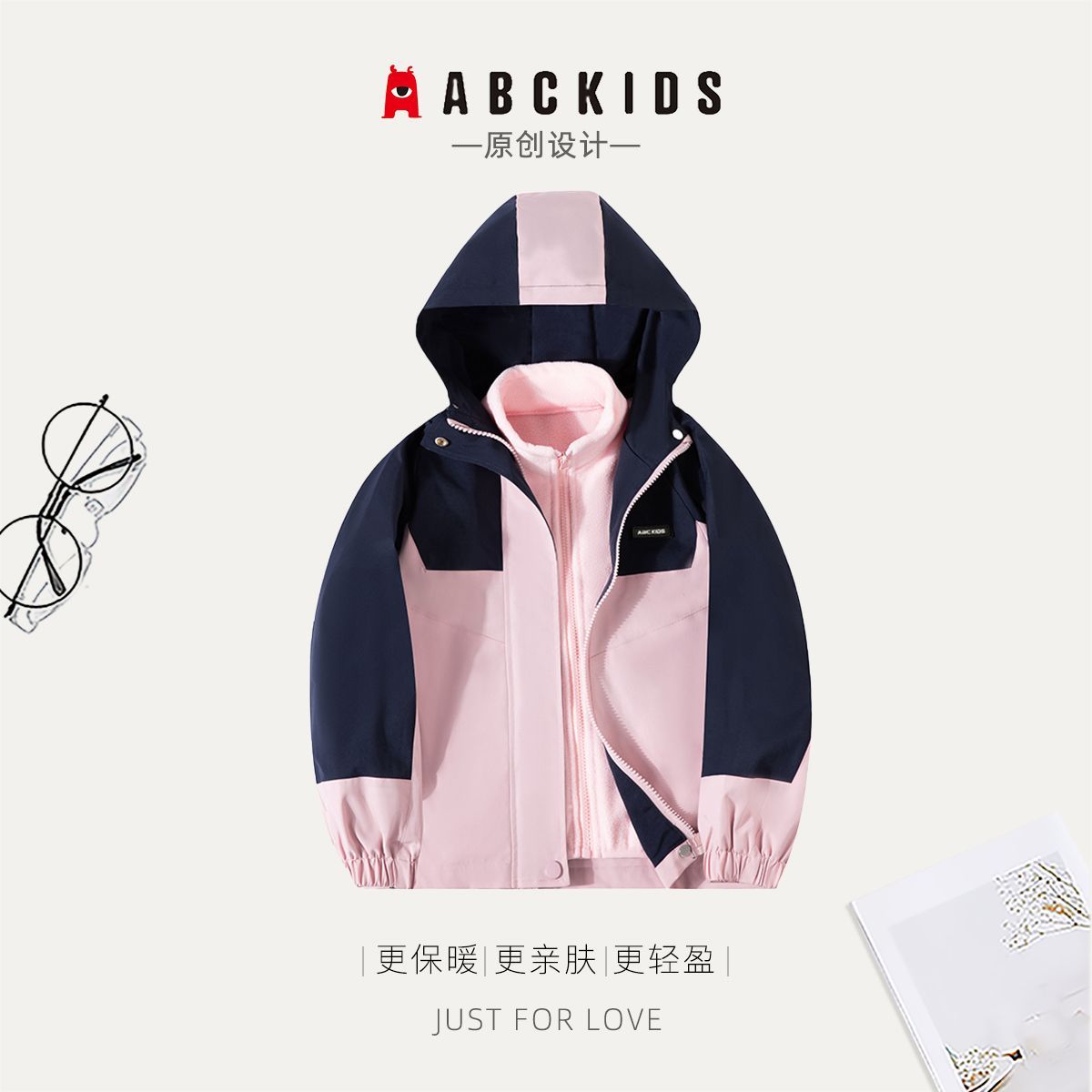 ABCKIDS男女童三合一冲锋衣