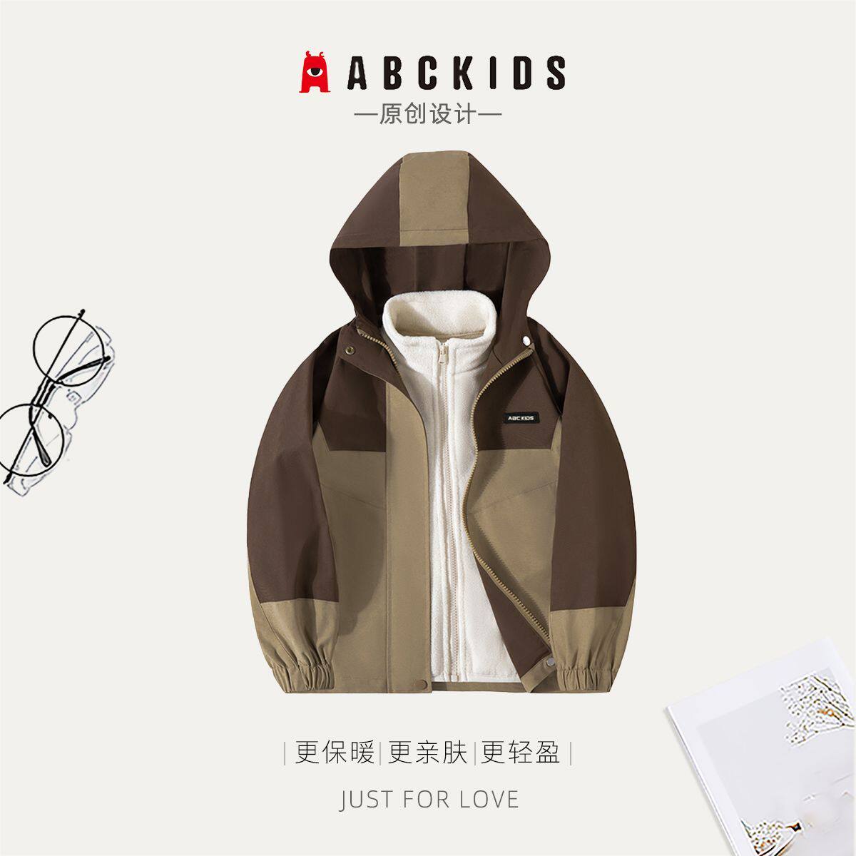 ABCKIDS男女童三合一冲锋衣