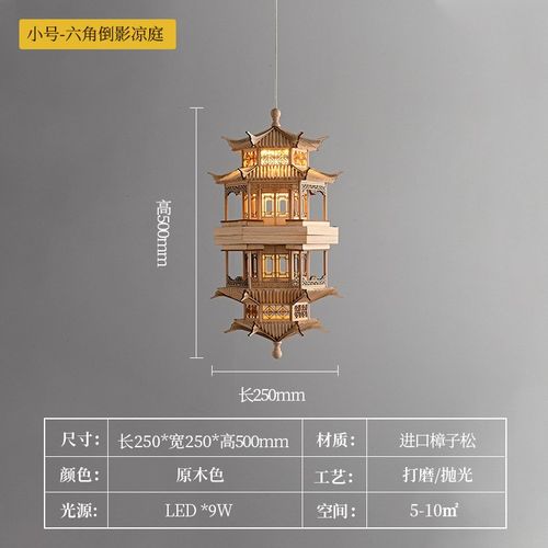 【楼兰】新中式仿古建筑吊灯模型摆D件中国风凉亭楼阁客厅装饰灯 - 图2