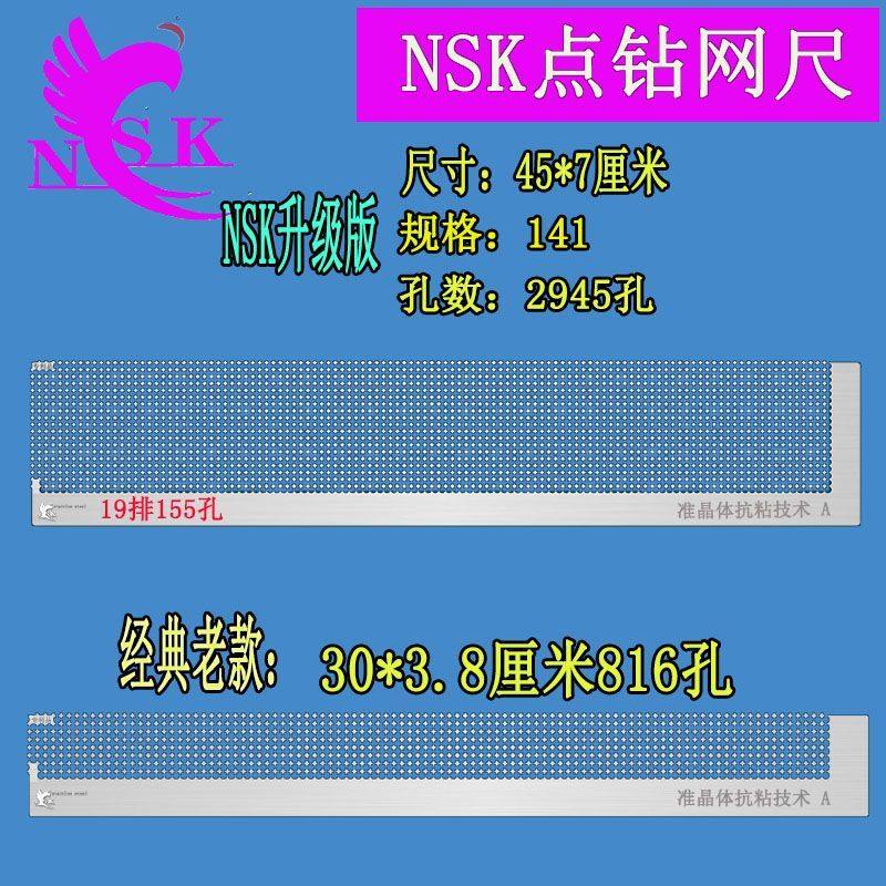 钻石画工具点钻网尺DIY十字绣粘钻尺子超大不锈钢NSK粘钻专用网尺,淘宝优惠券,粉丝福利购,淘宝优惠卷