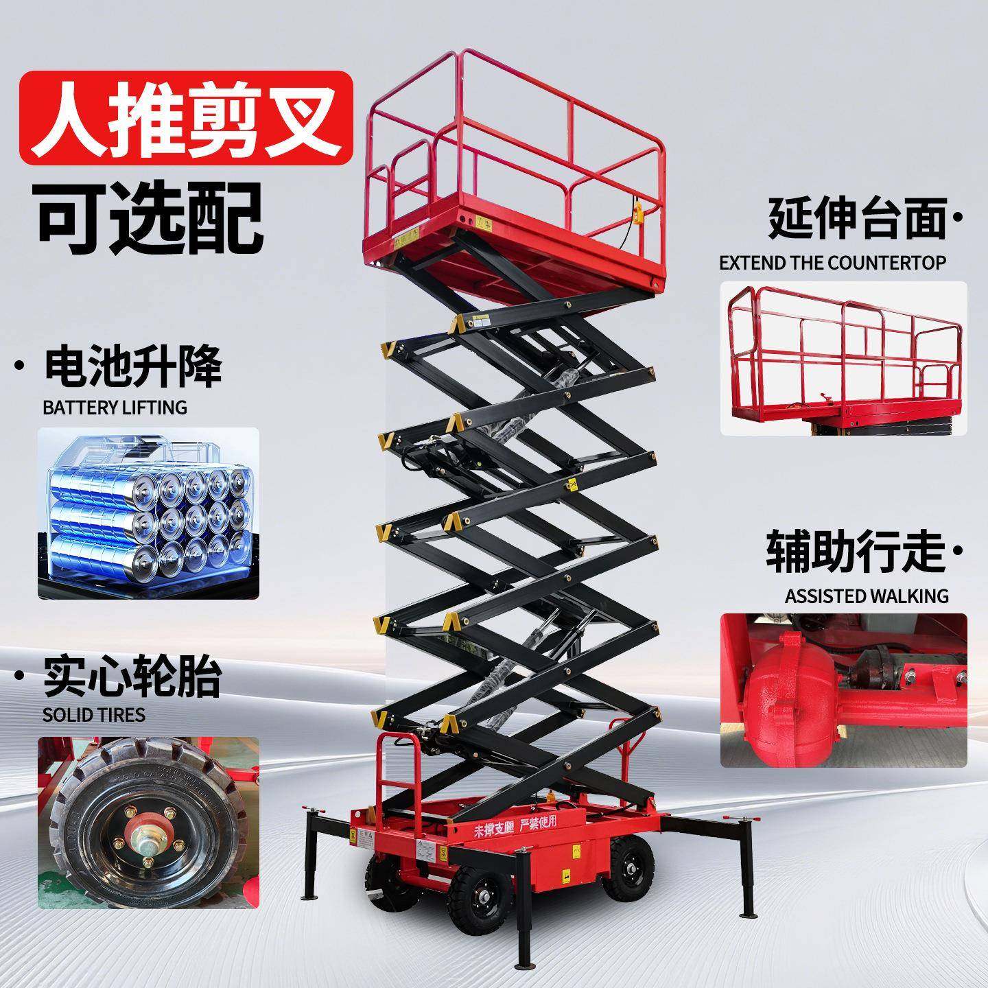 小型仓储登高机小型升降平台移动式全自行液压剪叉电动高空作业车,淘宝优惠券,粉丝福利购,淘宝优惠卷