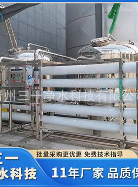 大型工业反渗透水处理设备去离子桶装水净水器RO反渗透过滤0-50吨