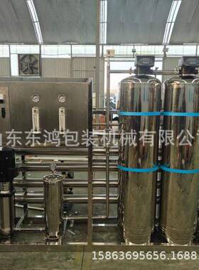 500LRO反渗透水处理过滤设备级生活用水