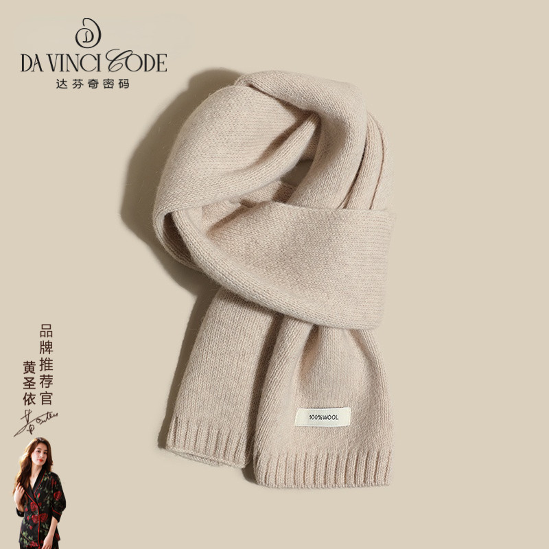 达芬奇密码红色羊毛围巾女款2026新款冬韩系氛围感100纯女生纯色,淘宝优惠券,粉丝福利购,淘宝优惠卷