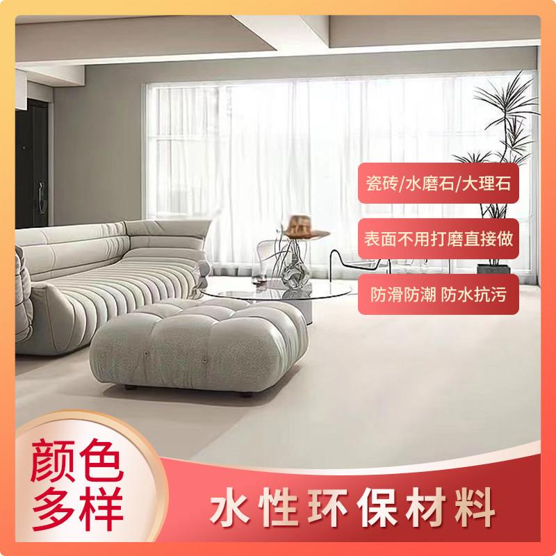 Water-based resin art mortar solves the problem of damaged cement floors, ceramic tiles, marble terrazzo, and renovation of old houses.