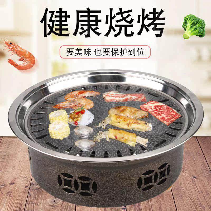 韩式烤肉锅家用无烟木炭圆形烧烤炉子户外商用摆摊小型烤肉炉碳火,淘宝优惠券,粉丝福利购,淘宝优惠卷
