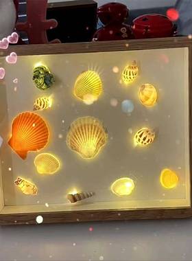 床头贝壳灯光相框diy手工小夜灯海螺发光装饰画 画台灯创意礼物摆