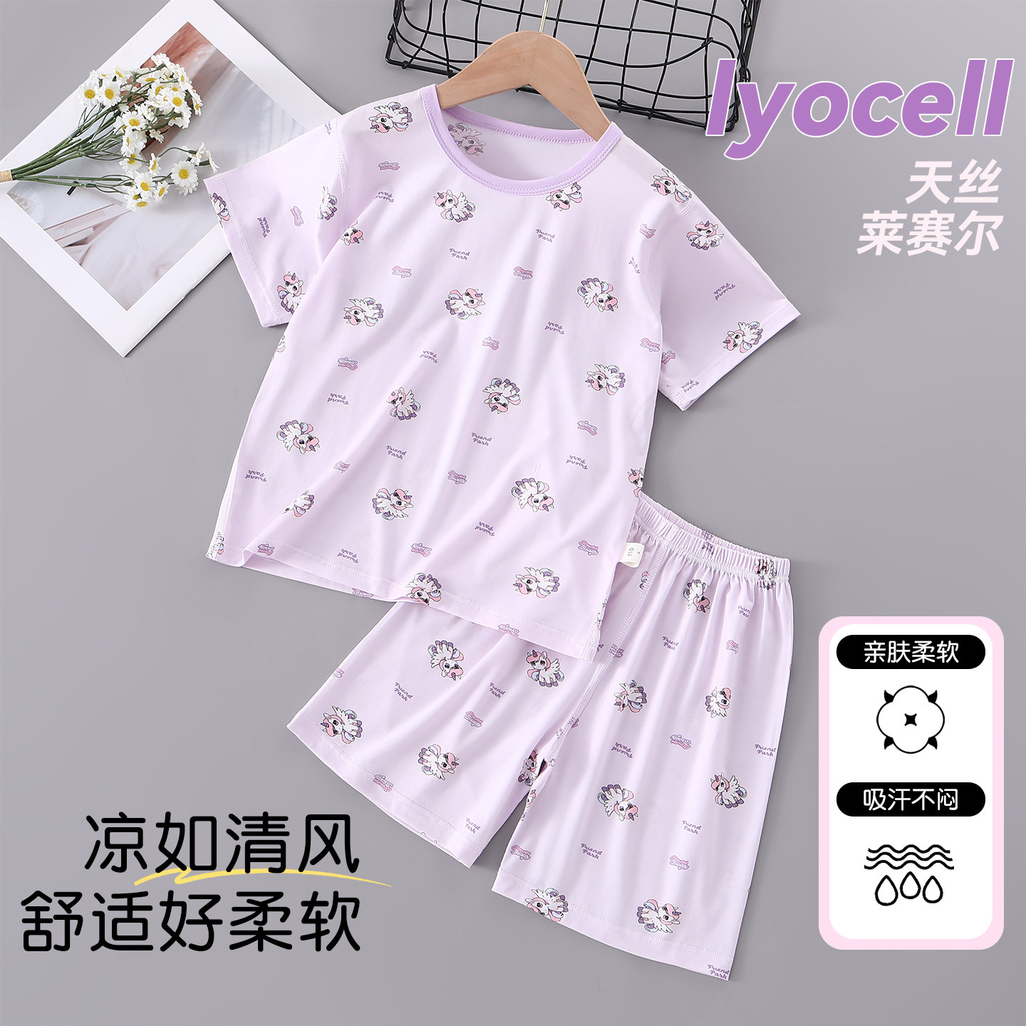 儿童天丝短袖短裤套装卡通印花男女童家居服夏季亲肤柔软轻薄睡衣