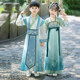 汉服男童女童2025春秋新款儿童古装国学服书童小学生幼儿园表演服