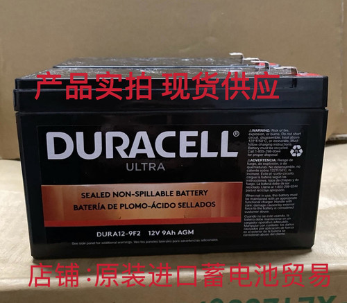 美国DURACELL金霸王蓄电池DURA12-7F2 12V5ah 9AH 12AH 18NB 电池 - 图1
