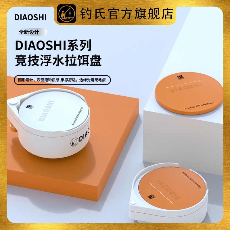 钓氏双层饵料盆立钩全磁拉饵盘散炮盆钓箱通用饵盒竞技开饵盆 - 图0