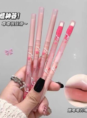 【十安粉丝福利】雾感嘟嘟唇线笔