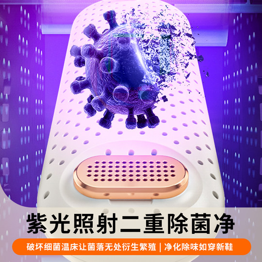 Royalstar shoe dryer, shoe drying artifact, deodorizing and sterilizing household children's student dormitory shoe drying machine, heating and quick drying machine