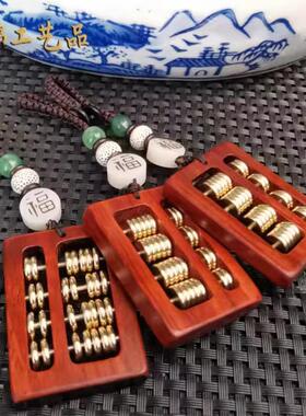 紫檀木算盘紫檀方形铜珠小算盘钥匙扣黄铜如意手把件工艺品挂件