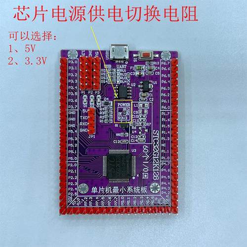 STC32G12K128开发板STC32位小系统单片机学习实验核心板LQFP64 - 图0