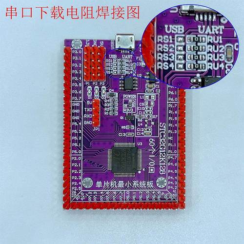 STC32G12K128开发板STC32位小系统单片机学习实验核心板LQFP64 - 图3