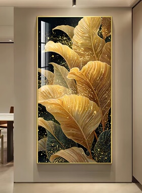 家大叶大现代轻奢入户进门玄关装饰画走廊过道尽头高级感竖版挂画