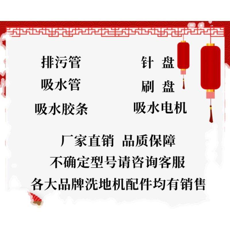 国邦ICEi20NB手推式洗地机配件吸水胶条百洁垫刷盘马达电机充电器,淘宝优惠券,粉丝福利购,淘宝优惠卷