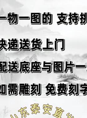 泰山石敢当天然原石客厅办公室室内外玄关补角靠山石青石摆件