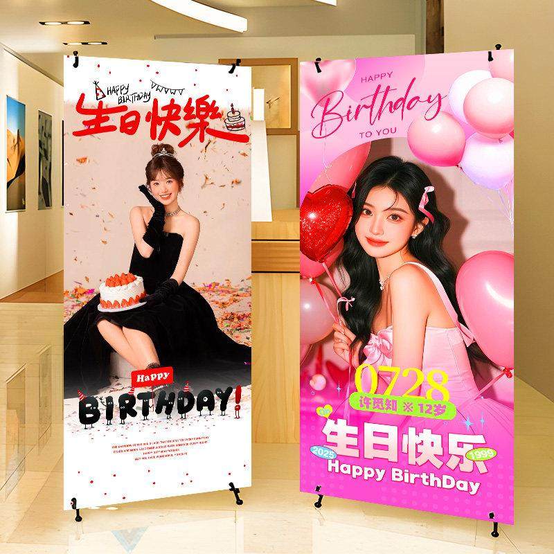 宝宝十二岁圆锁开锁海报装饰定制儿童男女孩生日照片易拉宝x展架,淘宝优惠券,粉丝福利购,淘宝优惠卷