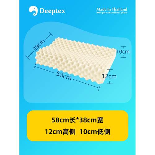 deeptex堤普泰泰国进口正品天然乳胶高低按摩枕头颈椎托举deepdex - 图1