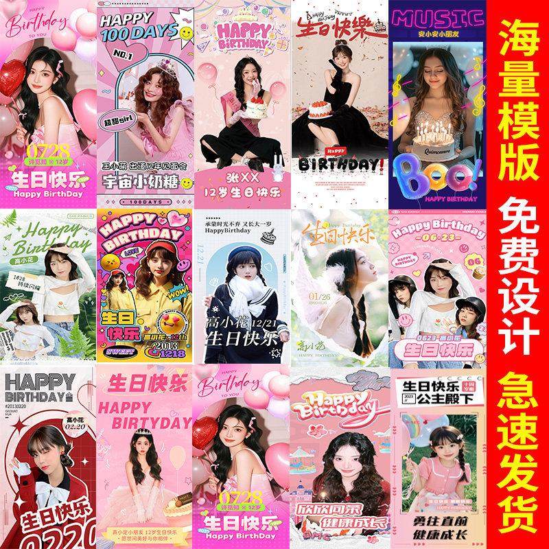 宝宝十二岁圆锁开锁海报装饰定制儿童男女孩生日照片易拉宝x展架,淘宝优惠券,粉丝福利购,淘宝优惠卷