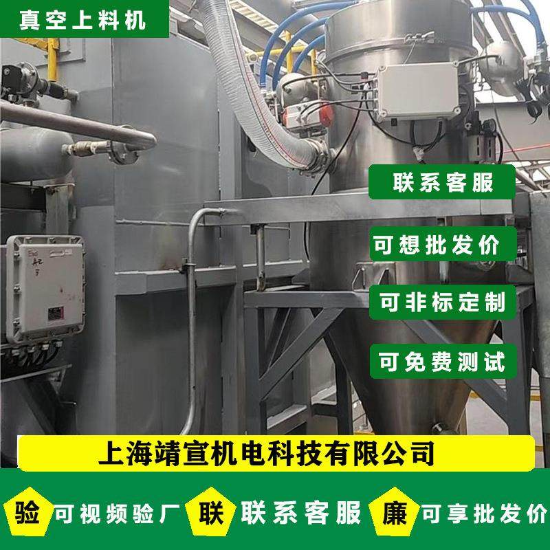 防爆真空上料机反应釜固体投料设备PLC控制无尘输送,淘宝优惠券,粉丝福利购,淘宝优惠卷