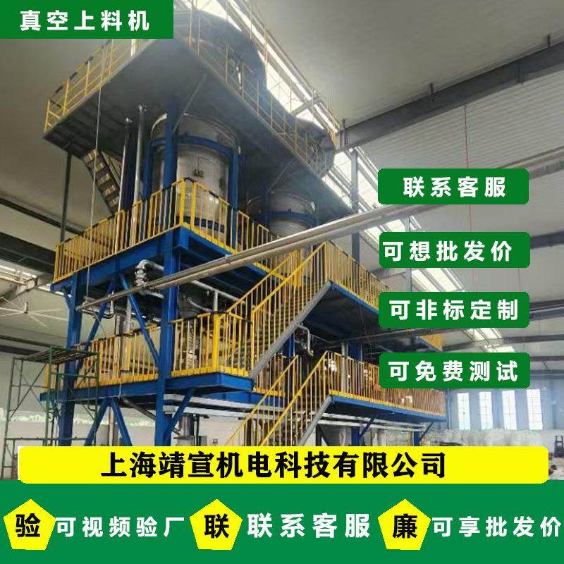 防爆真空上料机反应釜固体投料设备PLC控制无尘输送,淘宝优惠券,粉丝福利购,淘宝优惠卷