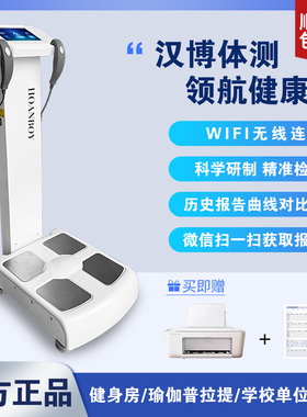 韩国进口普拉提私教专业体脂秤