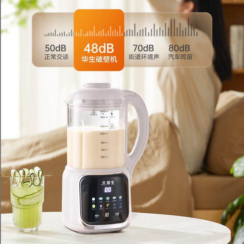 华生破壁机家用静轻音加热多功能料理机全自动豆浆新款官方正品,淘宝优惠券,粉丝福利购,淘宝优惠卷