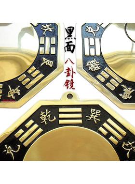 八卦镜凸镜纯铜家用九宫太极门口乔迁面凹镜挂件客厅店铺办公摆件