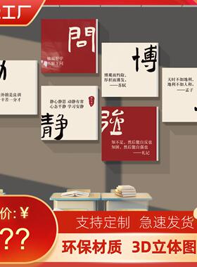 班级布置教室装饰初中三文化背景墙面贴纸画励志标语黑板报用品