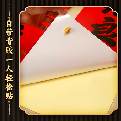 带胶结婚对联男方农村大门女方出嫁新婚喜联婚房装饰布置婚礼对联 - 图0