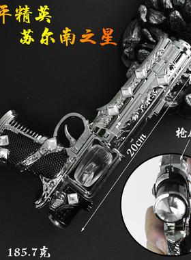 和平吃鸡游戏周边模型 可替换齿轮20cm苏尔南之心手枪玩具摆件