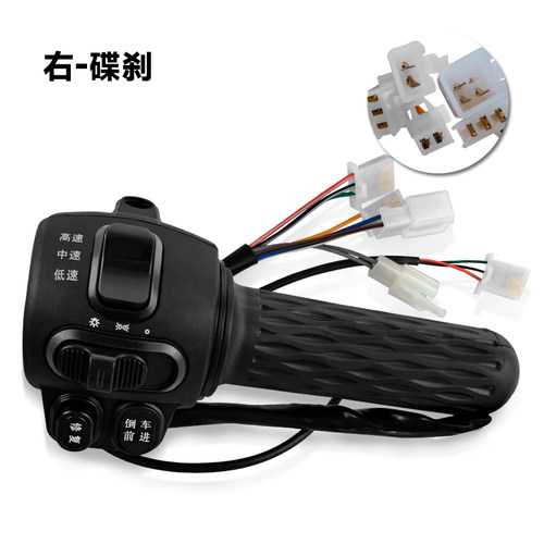 电动车组合把座开关电摩转把总成一体开关小龟王升级碟刹鼓刹左右 - 图0