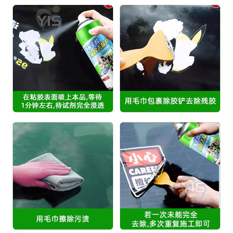 清洁除胶剂家用升级去胶强力清除不干胶水汽车玻璃双面粘胶溶解剂,淘宝优惠券,粉丝福利购,淘宝优惠卷