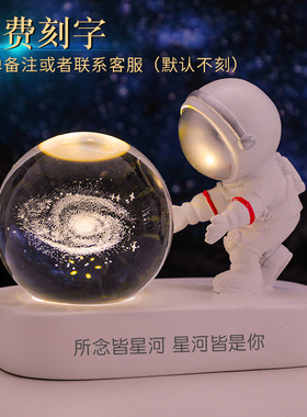 新年生日礼物送8-12岁男孩儿童小学生初中生实用太空人小夜灯摆件