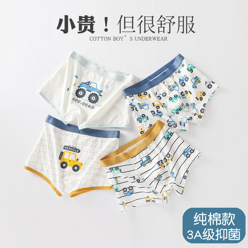 男童纯棉内裤平角宝宝男孩中大童四角裤儿童不夹屁屁短裤夏季薄款,淘宝优惠券,粉丝福利购,淘宝优惠卷