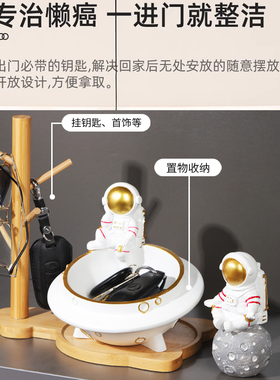 宇航员钥匙收纳摆件轻奢入户进门玄关客厅桌面装饰品乔迁新居礼物
