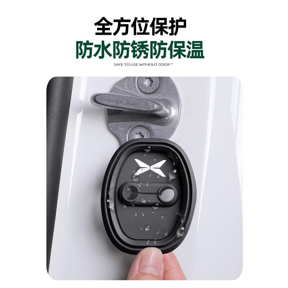 小鹏MONAM03-P5-G6-P7汽车门锁保护垫减震缓冲垫锁扣套门锁盖用品 - 图2