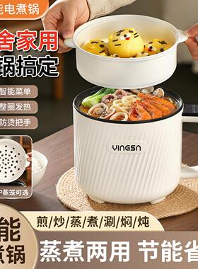 加厚智能电蒸锅宿舍电热锅煮饭炒菜煲汤锅家用蒸煮一体锅小电煮锅
