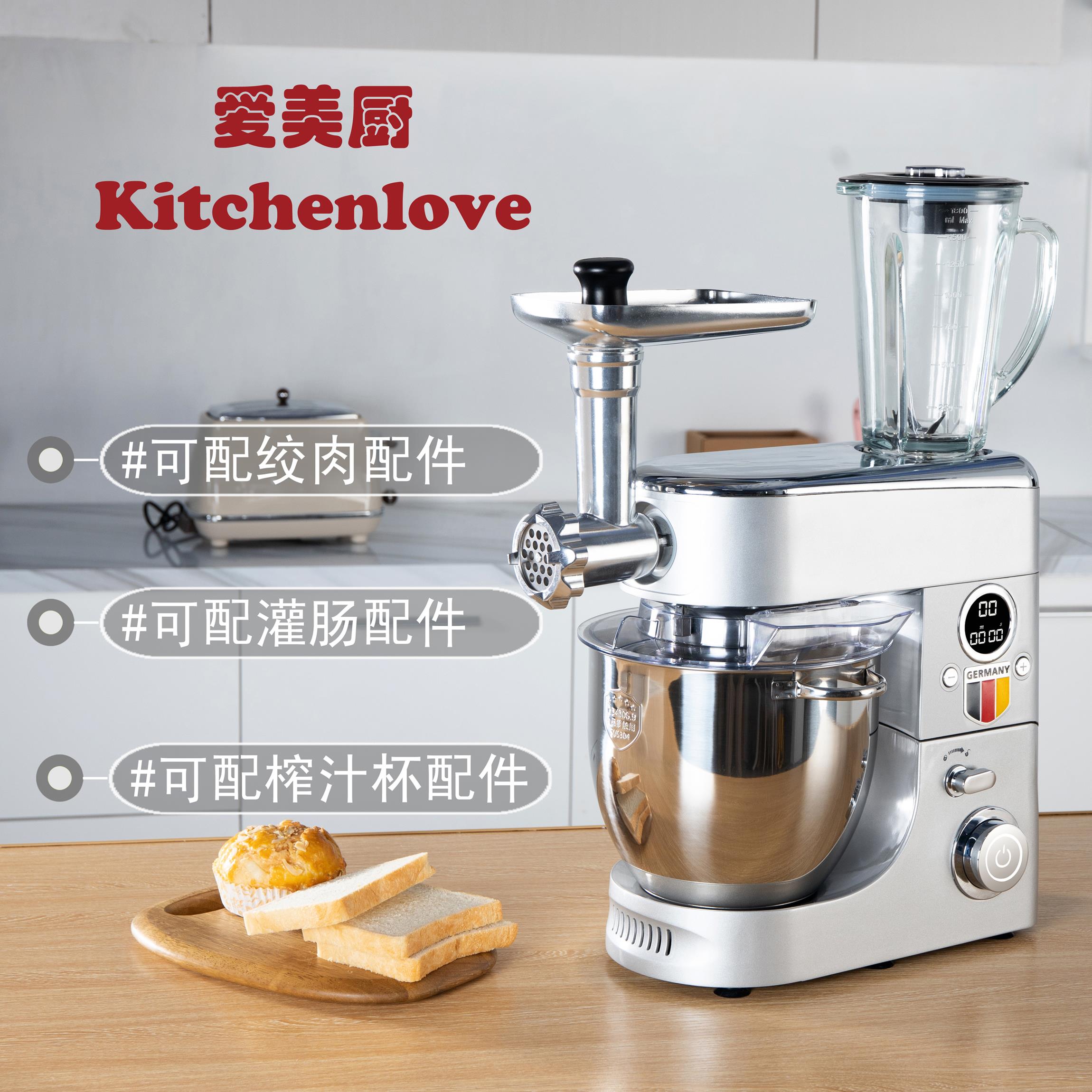 Aimeichu FM809 multifunctional silent chef machine/dough mixer/noodle pressing/noodle cutting/meat mincing machine