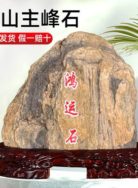 泰山石敢当镇宅化路冲室内室外大门口家用靠山石奇石天然原石摆件