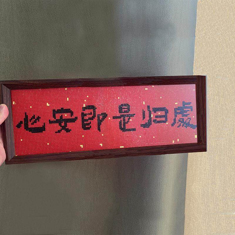 2024新框架表钻石画生活小满盛万全手工DIY励志钻石贴纸十字绣,淘宝优惠券,粉丝福利购,淘宝优惠卷