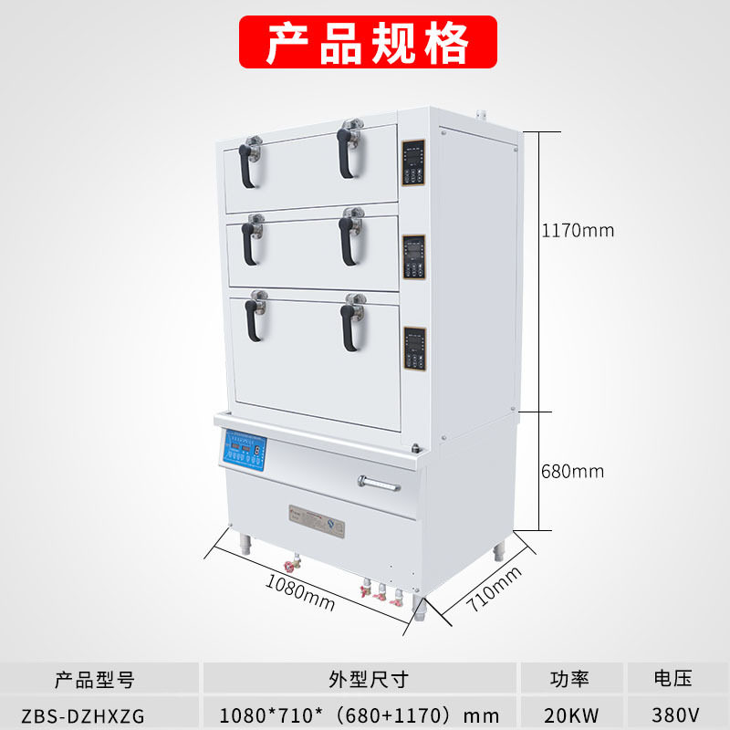 灶博士电磁三门海鲜蒸柜 变频智能蒸菜炖汤蒸箱 酒店商用厨房设备,淘宝优惠券,粉丝福利购,淘宝优惠卷