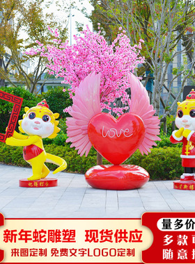 户外新年蛇雕塑摆件2025蛇年吉祥物元旦商场景区售楼部玻璃钢美陈