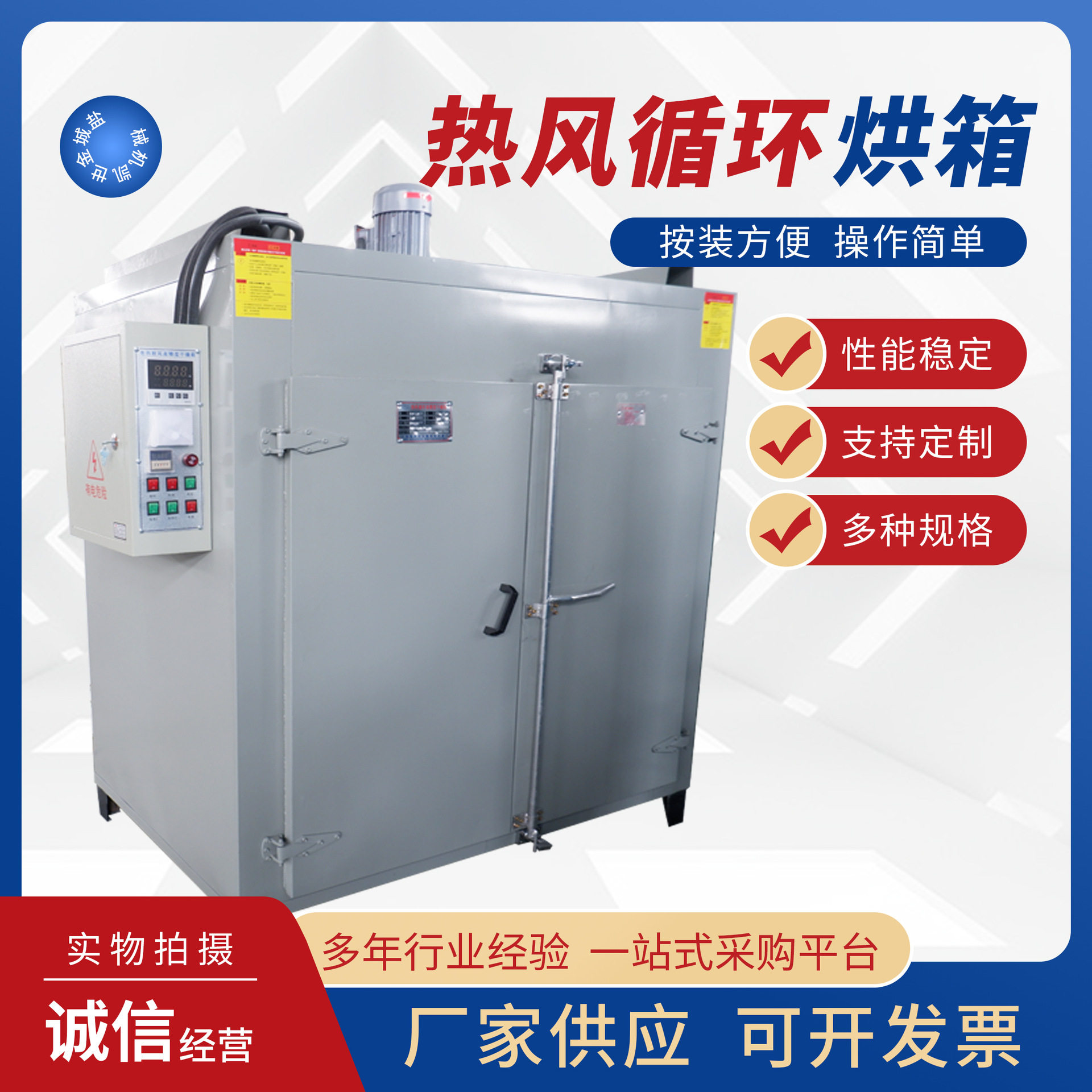 工业热风循环烘箱恒温烤箱电热鼓风干燥箱五金塑料烘干箱定制小型,淘宝优惠券,粉丝福利购,淘宝优惠卷